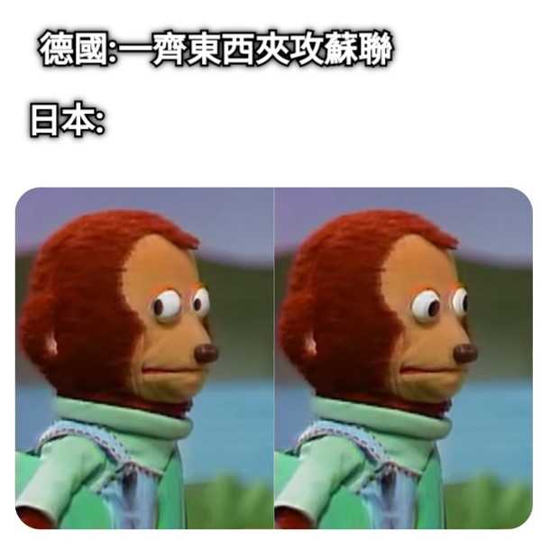 德國:一齊東西夾攻蘇聯 日本: