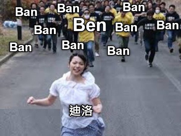 迪洛 Ban Ban Ban Ban Ban Ben Ban Ban Ban Ban