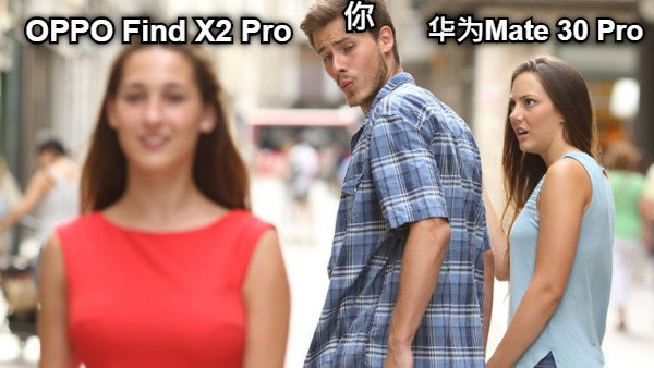 你 华为Mate 30 Pro OPPO Find X2 Pro