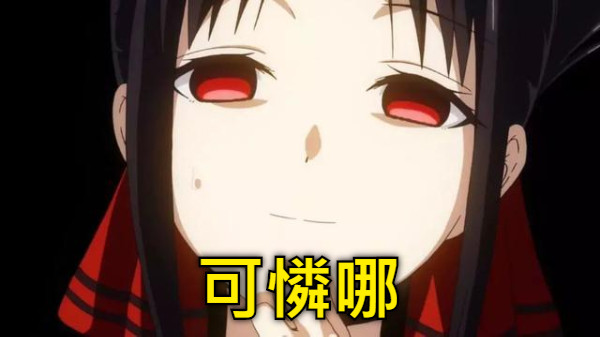 可憐哪