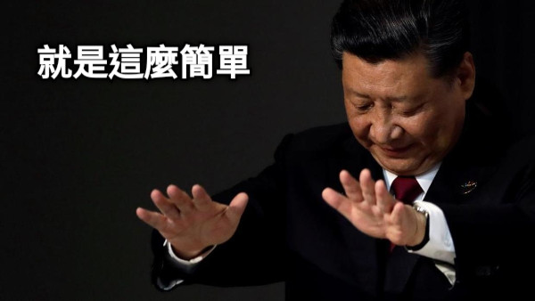 就是這麼簡單