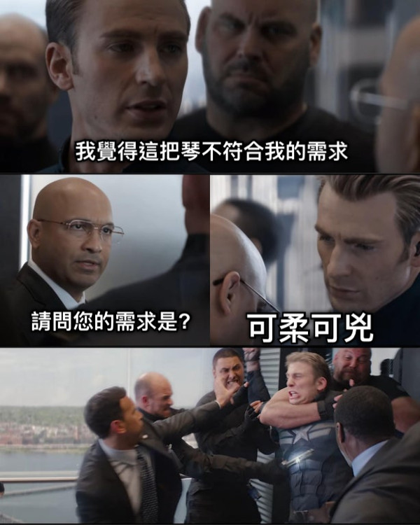 我覺得這把琴不符合我的需求 請問您的需求是? 可柔可兇