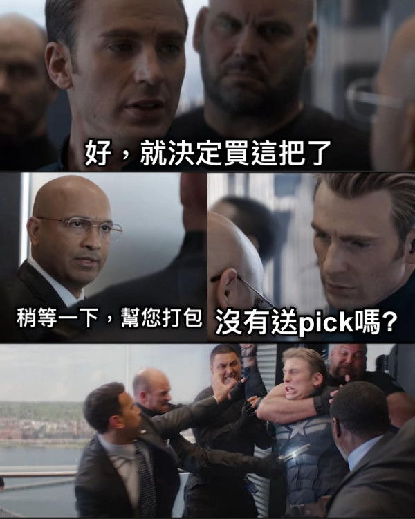 好，就決定買這把了 稍等一下，幫您打包 沒有送pick嗎?