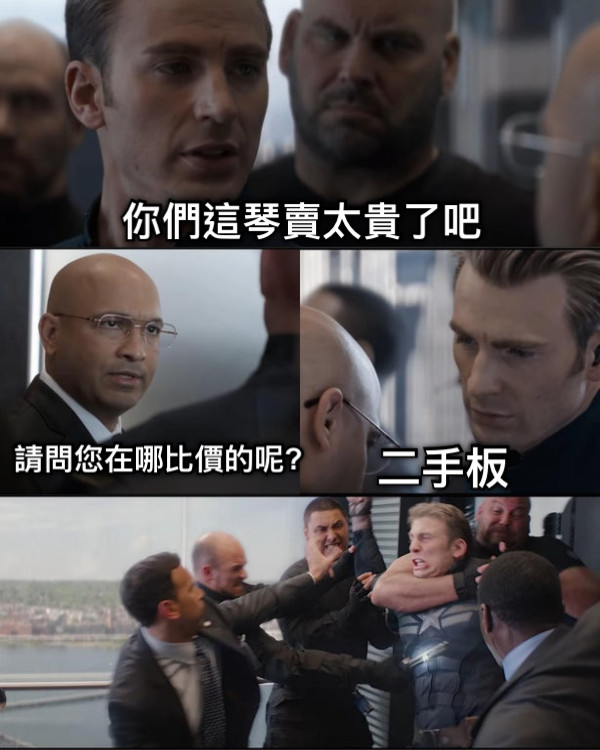 你們這琴賣太貴了吧 請問您在哪比價的呢? 二手板