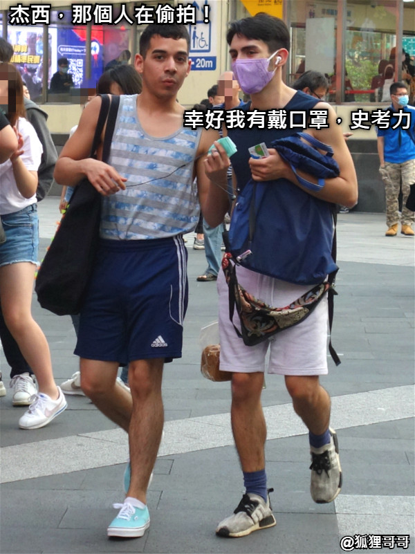杰西，那個人在偷拍！ 幸好我有戴口罩，史考力！