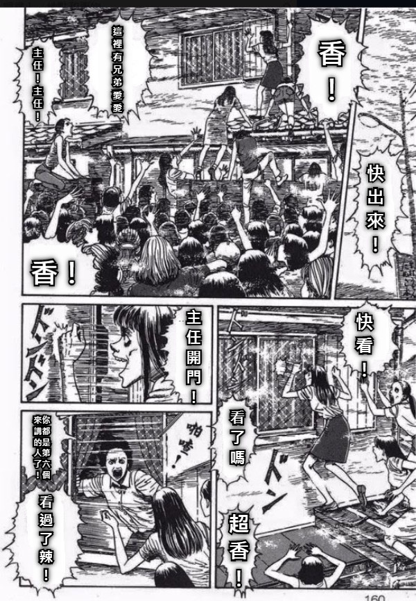 主 任 ！ 主 任 ！ 快 出 來 ！ 看 過 了 辣 ！ 來你 講都 的是 人第 了六 ！個 這 裡 有 兄 弟 愛 愛 香 ！ 超 香 ！ 快 看 ！ 主 任 開 門 ！ 看 了 嗎 香！