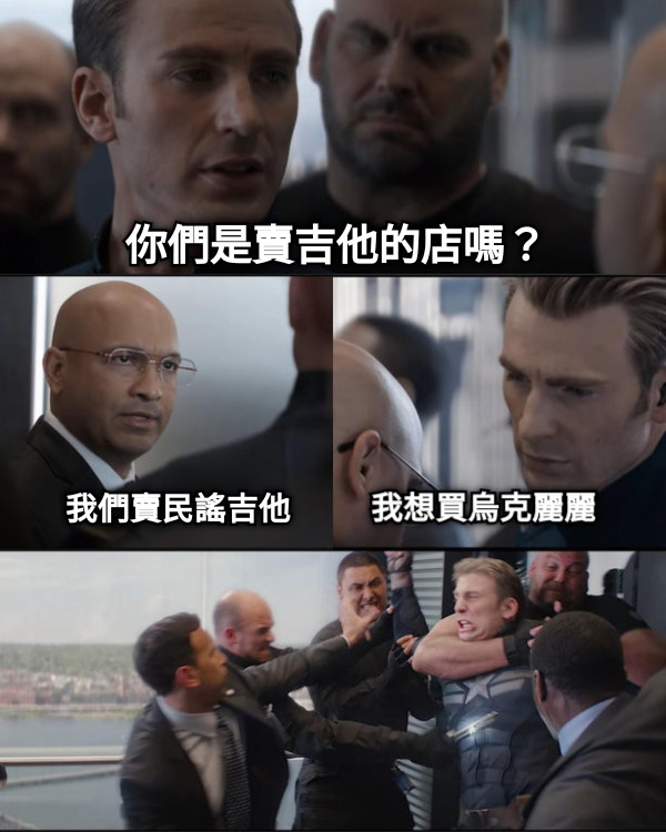 你們是賣吉他的店嗎？ 我們賣民謠吉他 我想買烏克麗麗