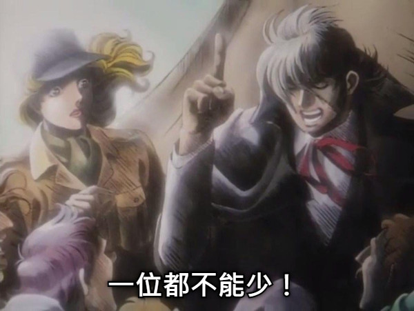 一位都不能少！