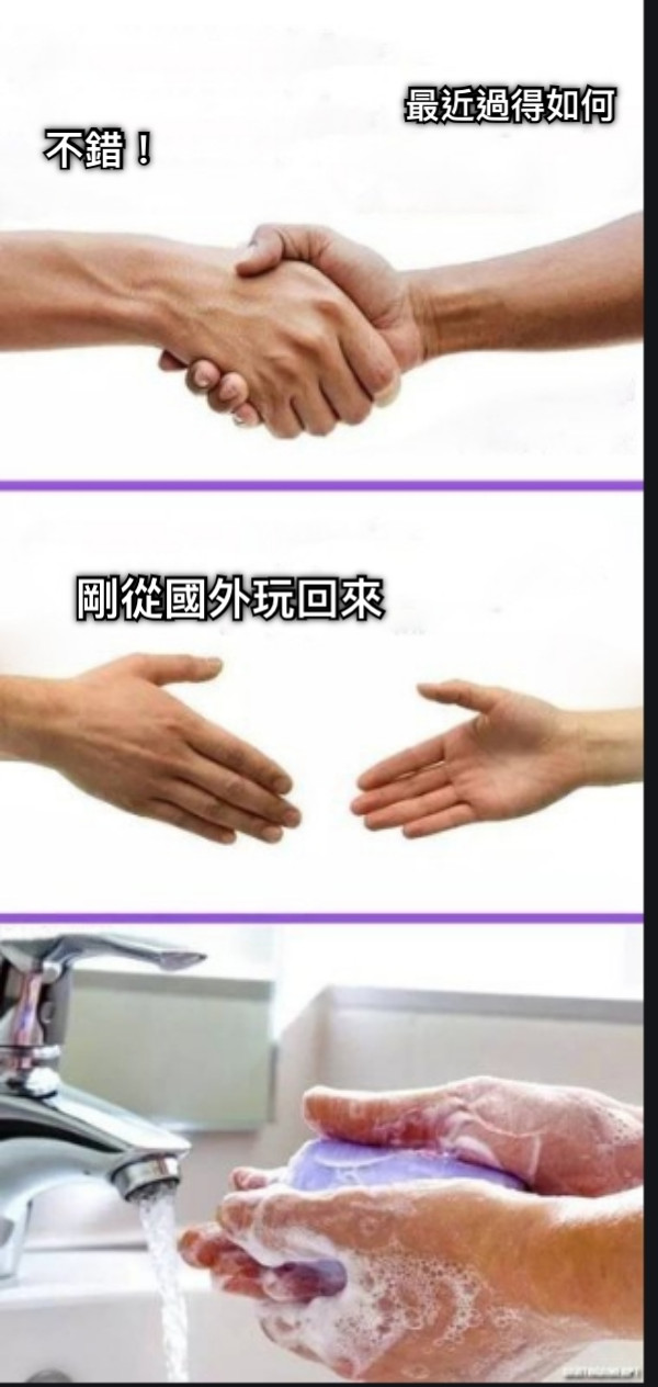 最近過得如何 不錯！ 剛從國外玩回來