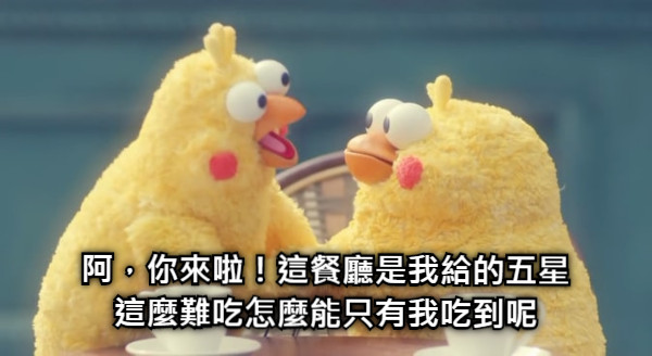 阿，你來啦！這餐廳是我給的五星 這麼難吃怎麼能只有我吃到呢