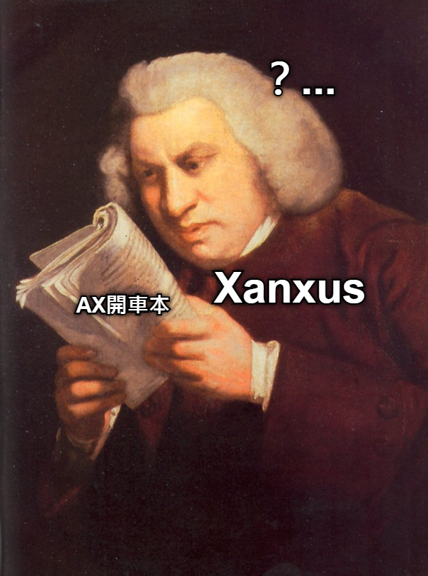 AX開車本 Xanxus ？...