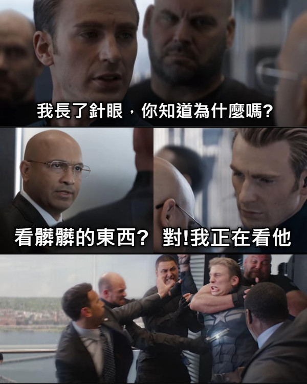 我長了針眼，你知道為什麼嗎? 看髒髒的東西? 對!我正在看他