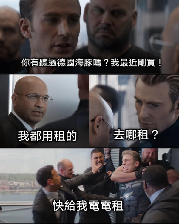 你有聽過德國海豚嗎？我最近剛買！ 我都用租的 去哪租？ 快給我電電租