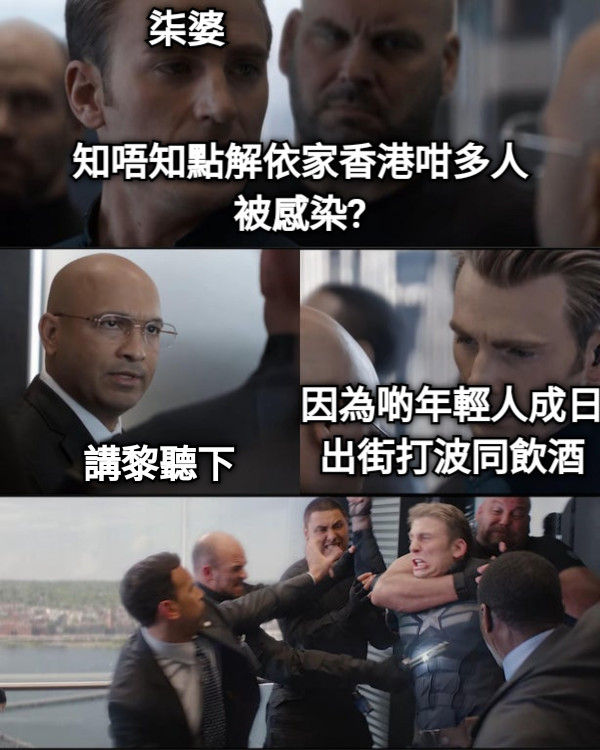 知唔知點解依家香港咁多人被感染? 講黎聽下 因為啲年輕人成日出街打波同飲酒 柒婆