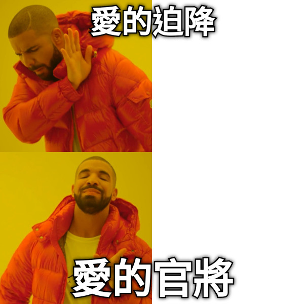 愛的迫降 愛的官將