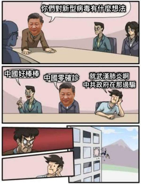 你們對新型病毒有什麼想法 中國好棒棒 中國零確診 就武漢肺炎啊 中共政府在那邊騙