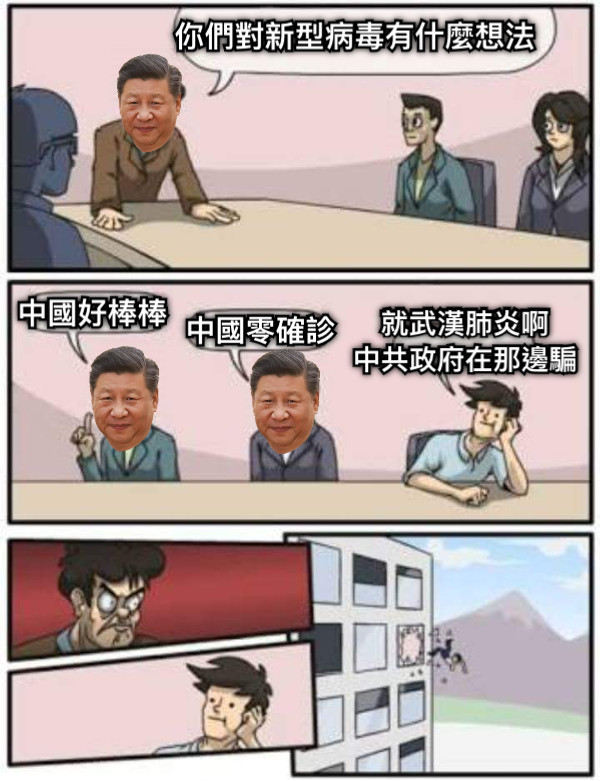 你們對新型病毒有什麼想法 中國好棒棒 中國零確診 就武漢肺炎啊 中共政府在那邊騙