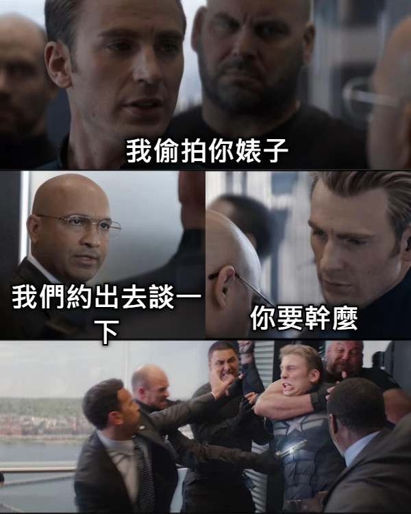 我偷拍你婊子 我們約出去談一 下 你要幹麼