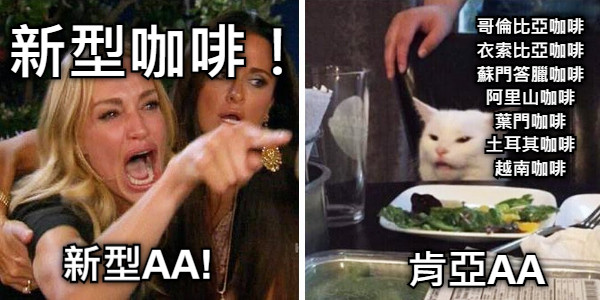 哥倫比亞咖啡 衣索比亞咖啡 蘇門答臘咖啡 阿里山咖啡 葉門咖啡 土耳其咖啡 越南咖啡 肯亞AA 新型咖啡！ 新型AA!
