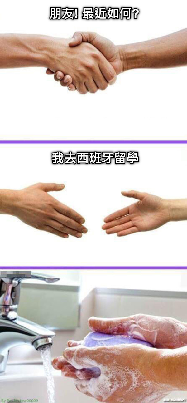 朋友! 最近如何? 我去西班牙留學