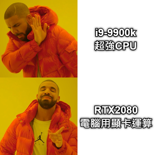 i9-9900k 超強CPU RTX2080 電腦用顯卡運算