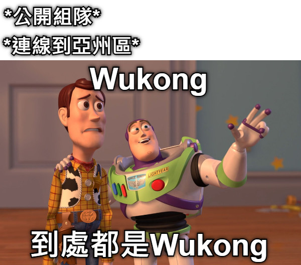 Wukong 到處都是Wukong *連線到亞州區* *公開組隊*