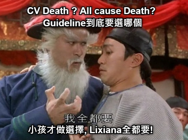 CV Death ? All cause Death?  Guideline到底要選哪個 小孩才做選擇, Lixiana全都要!