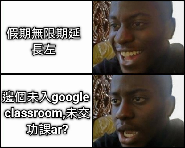 假期無限期延長左 邊個未入google classroom,未交功課ar?