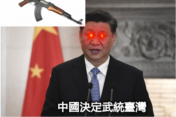我決定武統臺灣 中國決定武統臺灣 下一秒