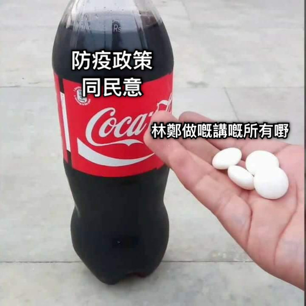 防疫政策 同民意 林鄭做嘅講嘅所有嘢