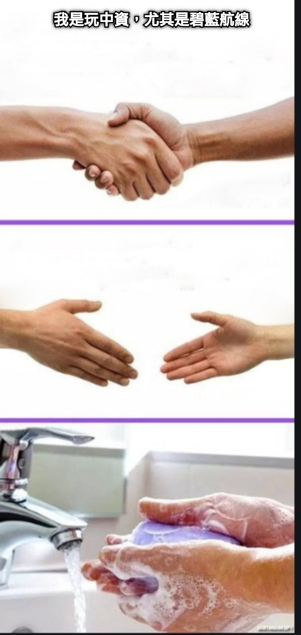 我是玩中資，尤其是碧藍航線