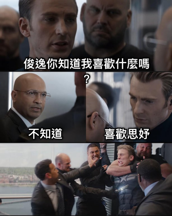 俊逸你知道我喜歡什麼嗎？ 不知道 喜歡思妤