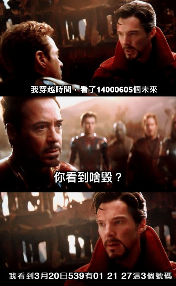 你看到啥毀？ 我看到3月20日539有01 21 27這3個號碼