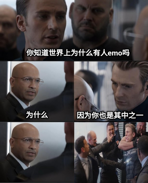 你知道世界上为什么有人emo吗 为什么 因为你也是其中之一 ............