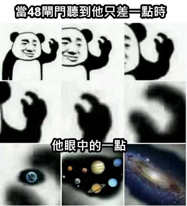 當48閘門聽到他只差一點時 他眼中的一點