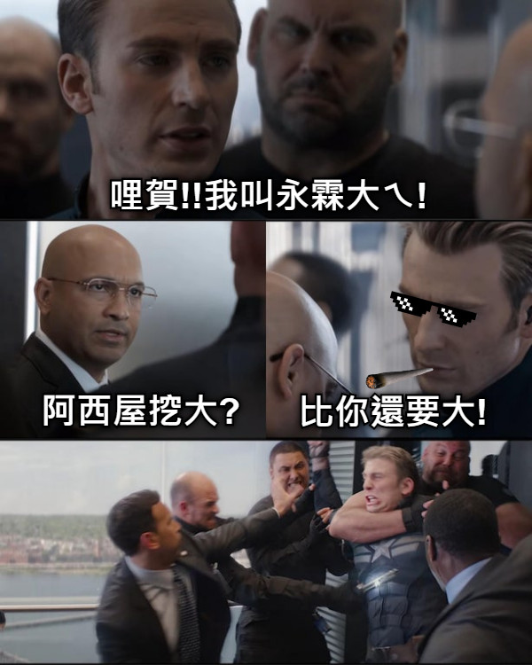 哩賀!!我叫永霖大ㄟ! 阿西屋挖大? 比你還要大!