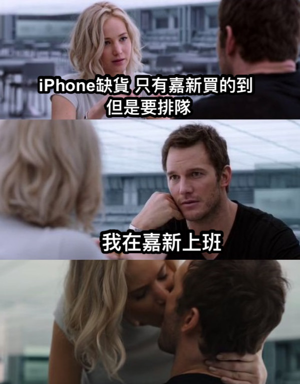 iPhone缺貨 只有嘉新買的到  但是要排隊 我在嘉新上班