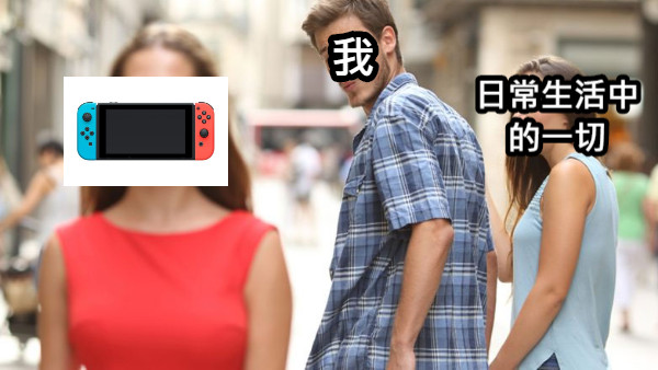 日常生活中 的一切 我