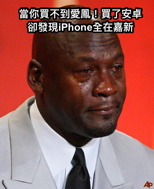 當你買不到愛鳳！買了安卓 卻發現iPhone全在嘉新