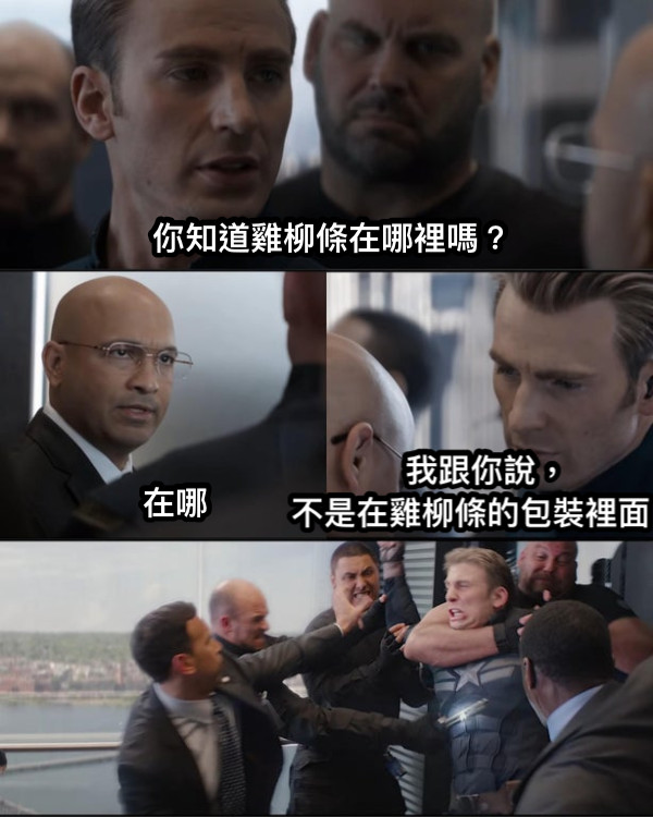 你知道雞柳條在哪裡嗎？ 在哪 我跟你說， 不是在雞柳條的包裝裡面！