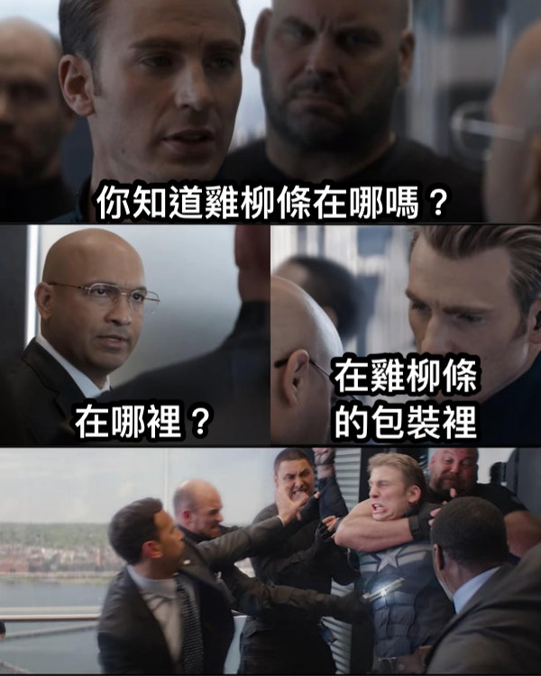 你知道雞柳條在哪嗎？ 在哪裡？ 在雞柳條 的包裝裡