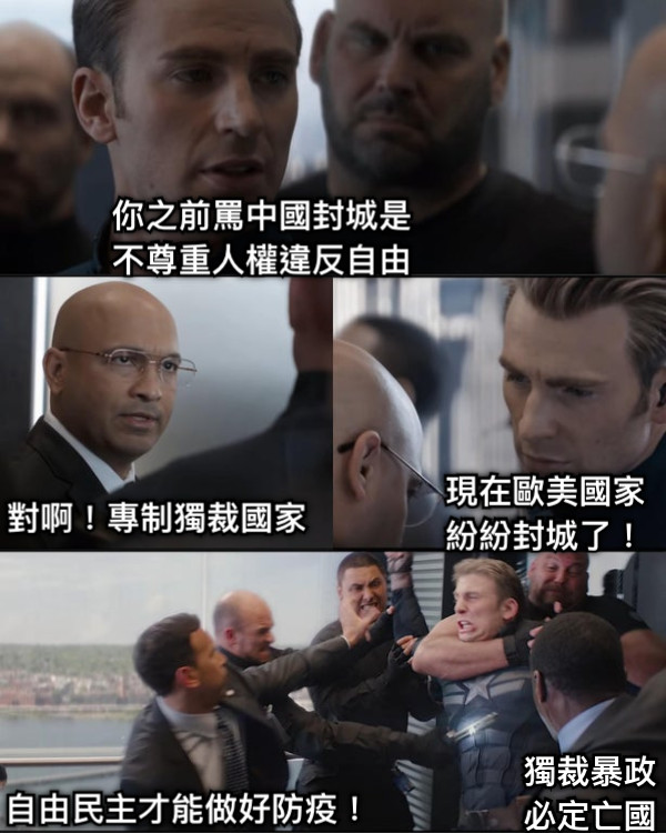 你之前罵中國封城是 不尊重人權違反自由 對啊！專制獨裁國家 現在歐美國家 紛紛封城了！ 自由民主才能做好防疫！ 獨裁暴政 必定亡國