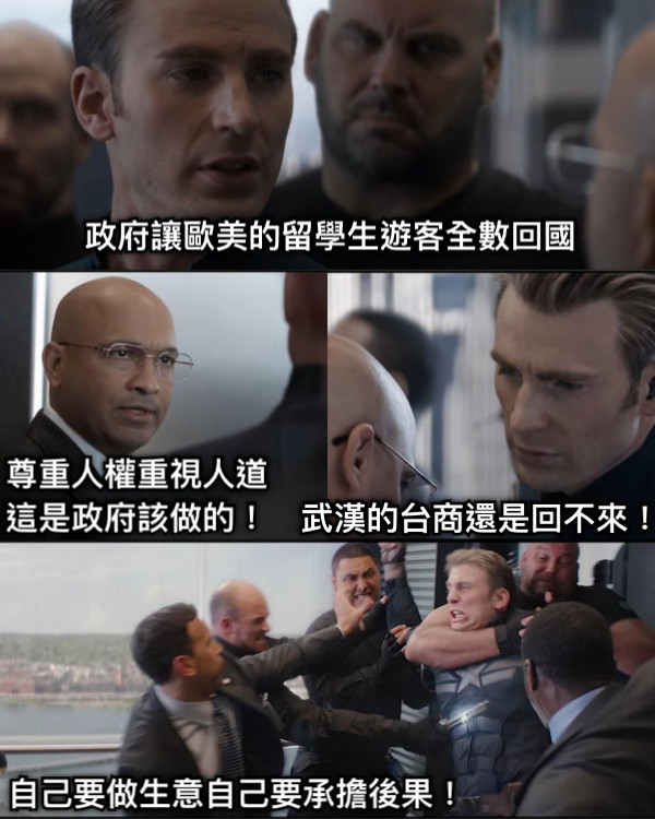 政府讓歐美的留學生遊客全數回國 尊重人權重視人道 這是政府該做的！ 武漢的台商還是回不來！ 自己要做生意自己要承擔後果！