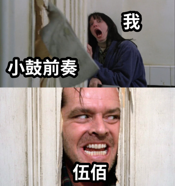 我 小鼓前奏 伍佰
