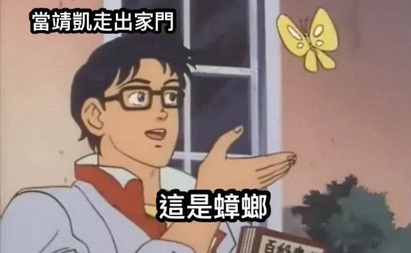 當靖凱走出家門 這是蟑螂