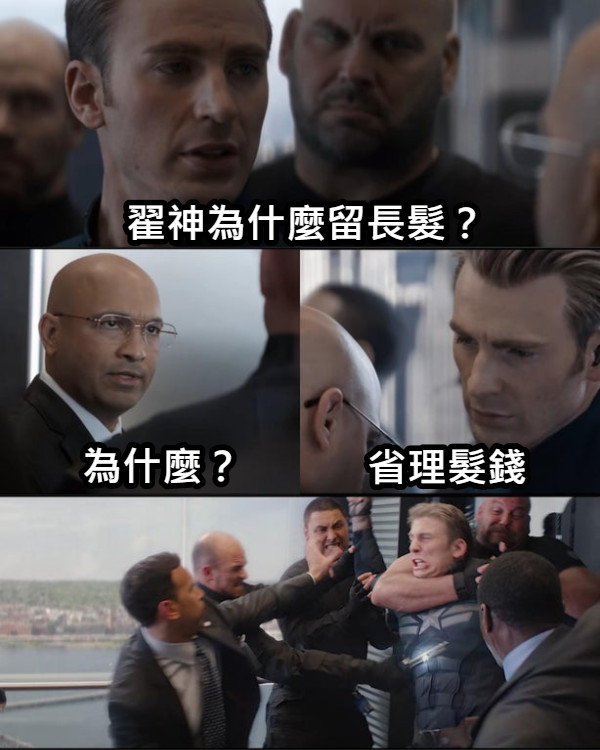 翟神為什麼留長髮？ 為什麼？ 省理髮錢