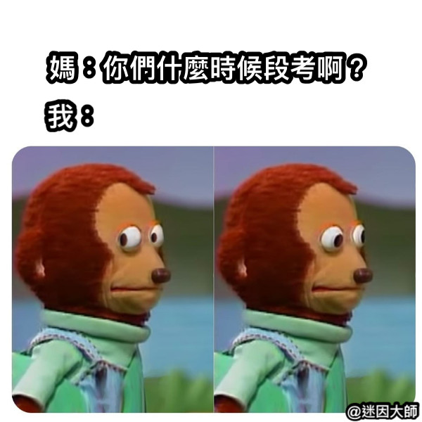 媽：你們什麼時候段考啊？ 我：