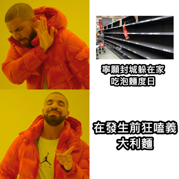 寧願封城躲在家吃泡麵度日 在發生前狂嗑義大利麵