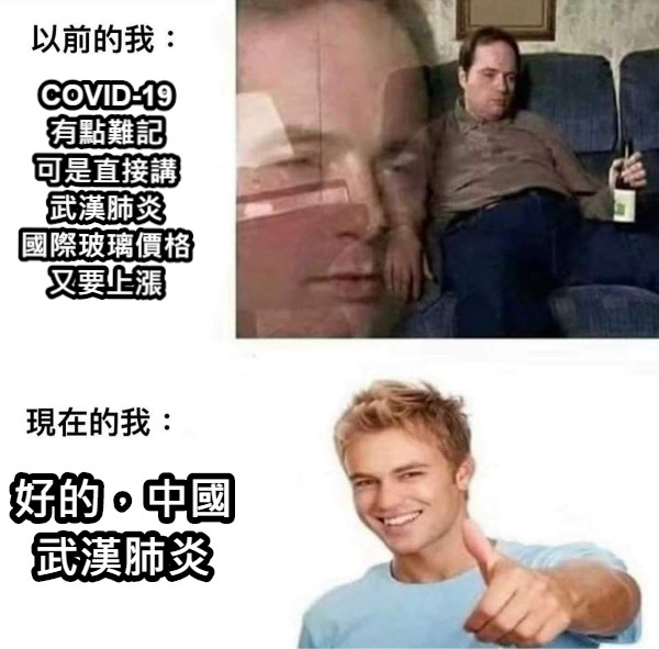好的，中國武漢肺炎 COVID-19 有點難記 可是直接講 武漢肺炎 國際玻璃價格 又要上漲