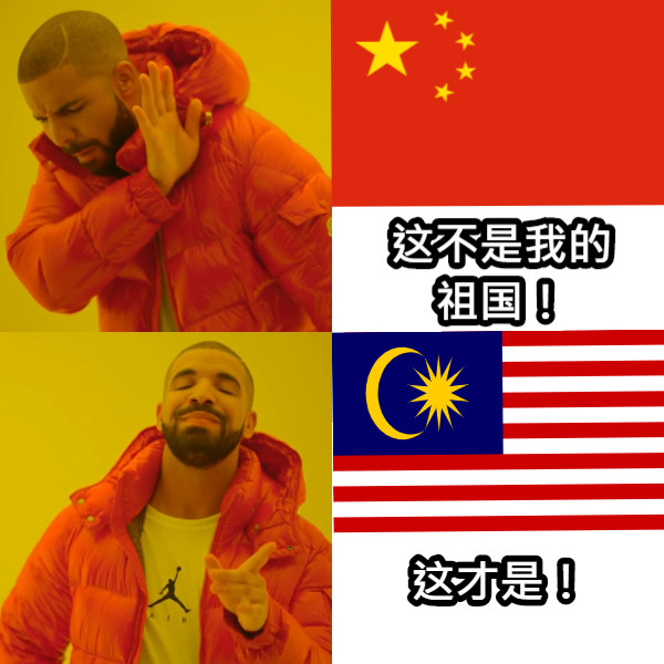 这不是我的祖国！ 这才是！